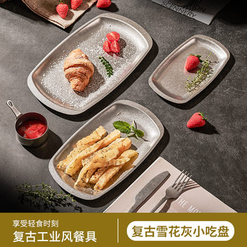 Vintage distressed stainless steel rectangular plate flat bottom plate steak snack plate light plate commercial barbecue tray