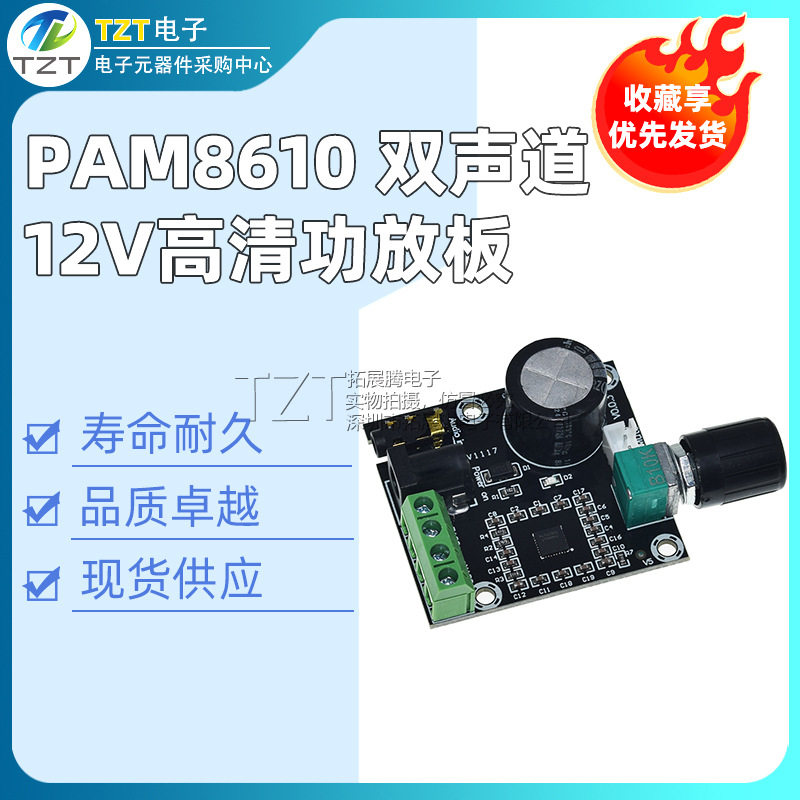 Pam8610 Dual Channel 12V Hd Power Amplifier Board Pure Digital Power Amplifier 15W*2 High Power