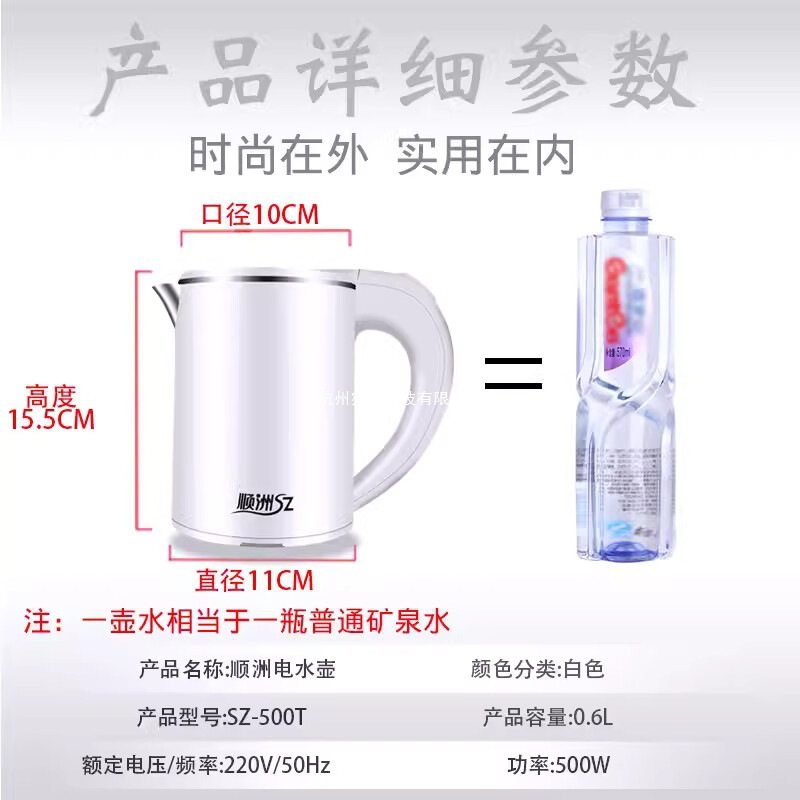 Portable Travel Small Electric Kettle Mini Kettle Small Capacity Stainless Steel Electric Cup Hotel Electric Kettle