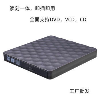 Factory Wholesale USB3.0 External DVD Burner TYPE-C Computer Universal External Disc Mobile Drive