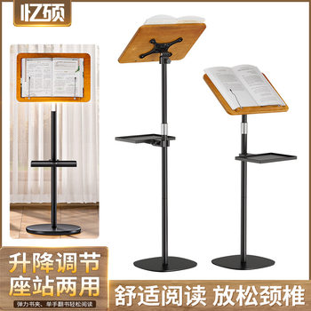 Storage Tray Floor Reading Bracket Watch Bookshelf Student Drawing Frame Liftable Song Spectrum Frame Tablet Notebook