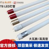 Лампа Foshan t8LED tube light tube встроенная бытовая люминесцентная лампа 1 метр 2 суперярких энергосберегающих средства защиты глаз полный комплект оптом