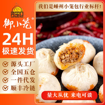 Spicy Xiaolongbao Breakfast Frozen Dumplings Wholesale Instant Food Semi-Finished Heated Dumplings Fresh and Spicy