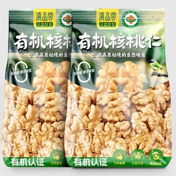 Yunnan Organic Walnut Kernels 252g Paper-Skinned Walnuts New Shelled Nuts Produced Casual Snacks for Watching Dramas and Dried Fruits