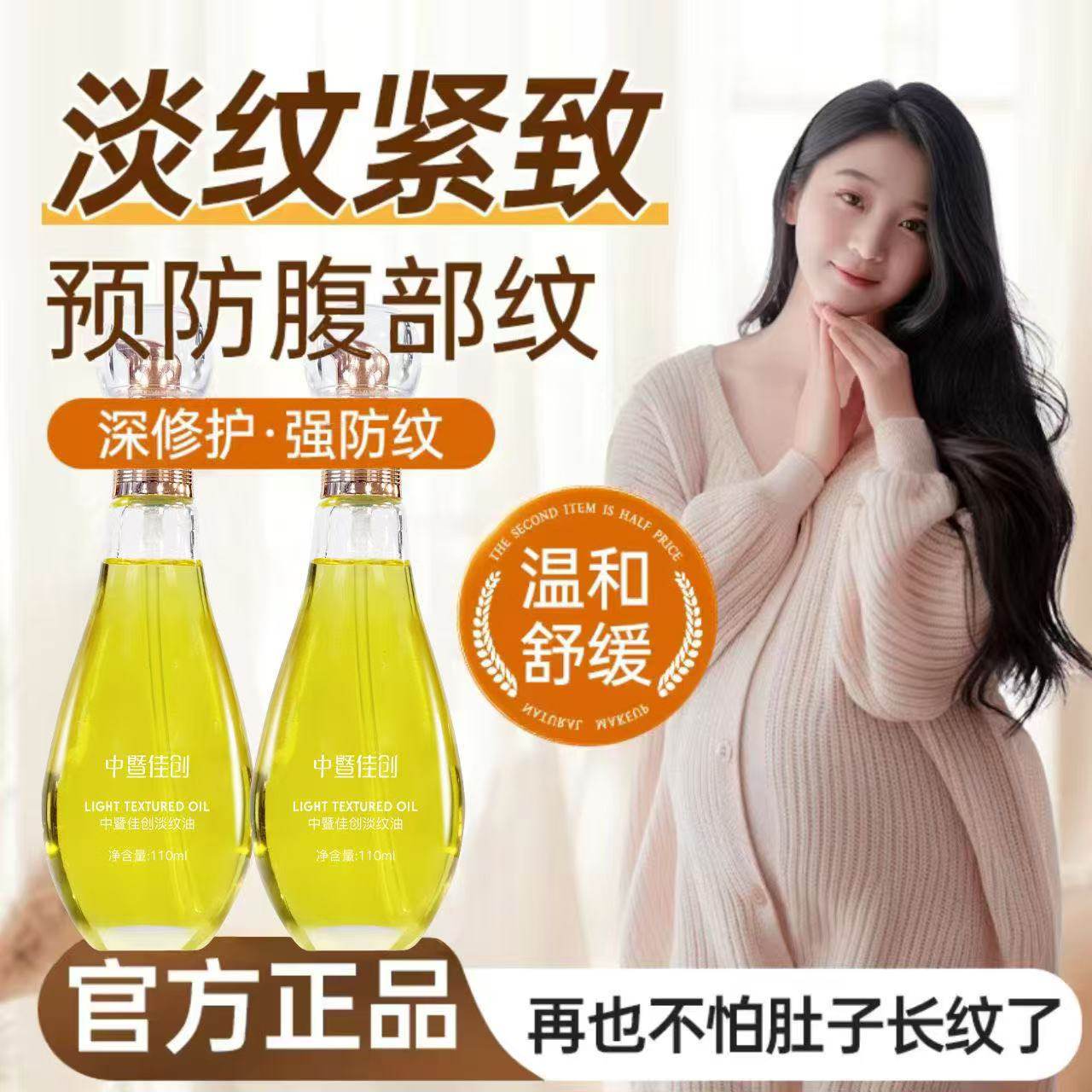 Olive Oil Lightening Oil, Pregnant Women's Body Care Essential Oil, Repairing Stretch Marks, Postpartum Pregnancy Firming Massage Essential Oil