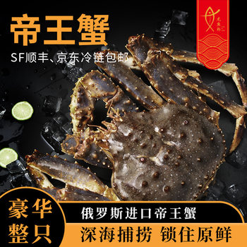 King Crab and Blue Crab Source, Long-Term Supply of Fresh and Frozen King Crabs for Hotel Stalls, Russian Full Meat