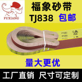 Шлифовальная машина Fuxiang TJ838 из нержавеющей стали шлифовальная лента 2100 * 50 шлифовальная лента для шлифования металла оптом