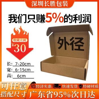Extra Hard Wholesale Airplane Boxes, Thickened Airplane Boxes, Large Kraft Paper Airplane Boxes, Bulk Shipping Boxes, Airplane Boxes