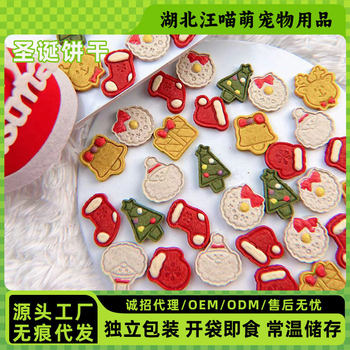 Christmas Cookies for Pets, Handmade, No Additives, Glazed Biscuits for Cats, Dogs, and Rats, Festive, Beautiful, Interactive, Weight-Gain Snacks