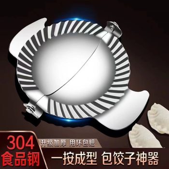Dumpling Making Artifact Household Dumpling Making Tool Fully Automatic Dumpling Wrapper Crescent-shaped Kneading Dumpling Mold Dumpling Making Device