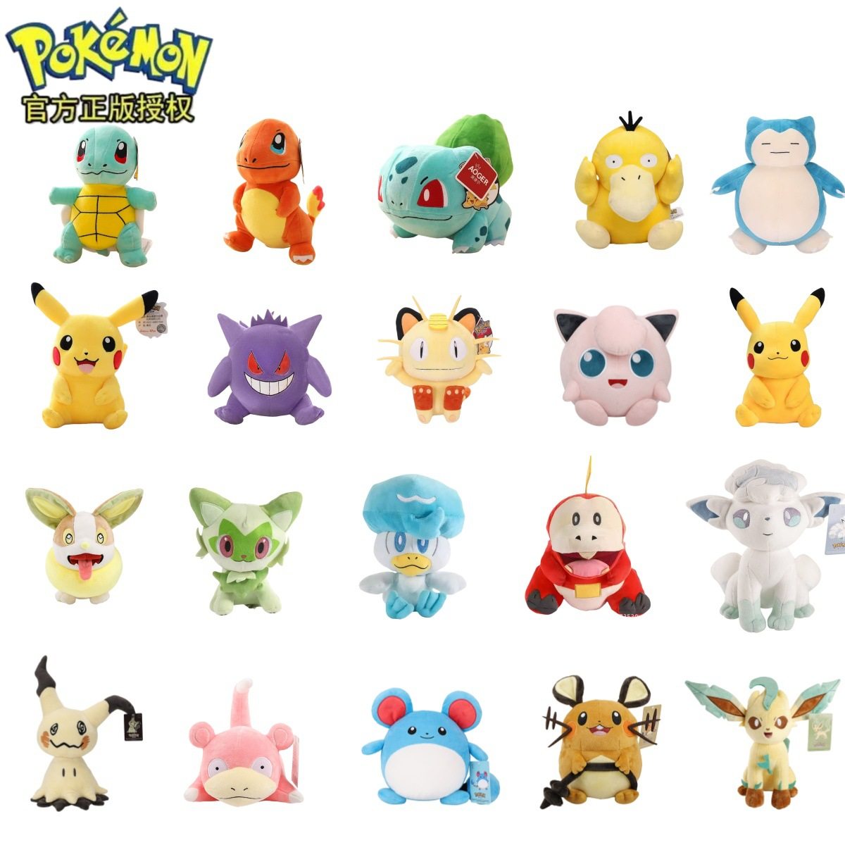Genuine Aojiel Pokémon plush toy Bulbasaur doll toy Squirtle...