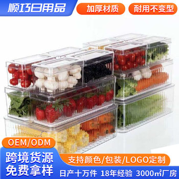 Vegetable and Fruit Refrigerator Storage Box Transparent with Water Filter Basket with Lid Fresh-Keeping Food Grade Kitchen Storage Box
