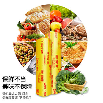Food Cling Film Cover Disposable Pvc Cling Film Large Roll Beauty Salon Commercial Supermarket Fruit Household Cling Film
