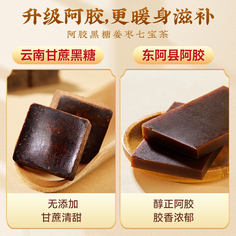 Black sugar ginger tea brown sugar ginger tea big aunt physiological period ginger water flagship store ginger jujube tea official separate small package