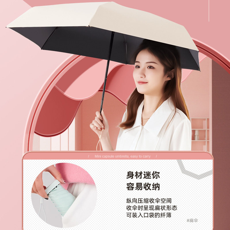 Small Portable Six-fold Umbrella Women's Anti-ultraviolet Sunshade Umbrella Five-fold Sunscreen and Rainproof Dual-use Mini Card Sun Umbrella