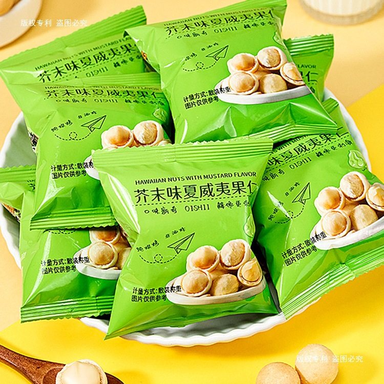Wasabi Flavored Macadamia Nuts 2025 New Arrival Internet Celebrity Snack 500g Small Pack Casual Nuts Dried Nuts