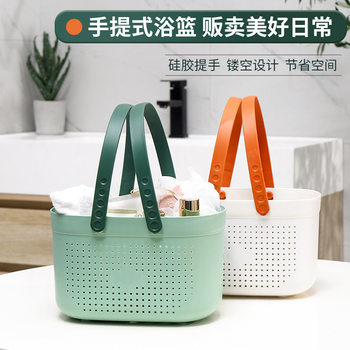 Plastic portable bath basket storage basket bathroom bath basket sundry storage box wholesale wash basket bath basket