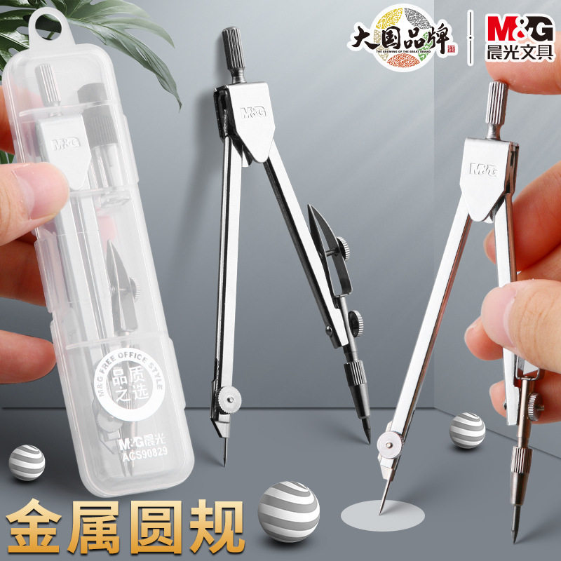 Morning Light Compass and Ruler Set for Student Exams Mechanical Drawing Multi-Functional Tools Wholesale Painting Compass Set