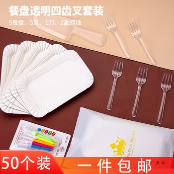 Birthday Cake Tableware Paper Plate Set Transparent Disposable Dinner Plate Knife and Fork Plate Baking Plate Fork and Saucer Combination