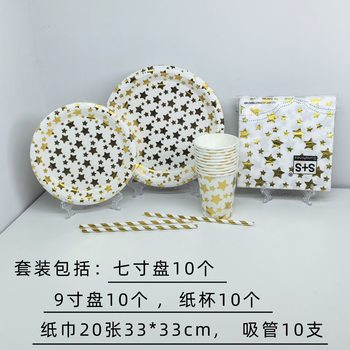 Paper Plate Disposable Plate Hot Stamping Five-Pointed Star Birthday Party Decoration Set Dessert Cake Tableware Manufacturer Ready Stock