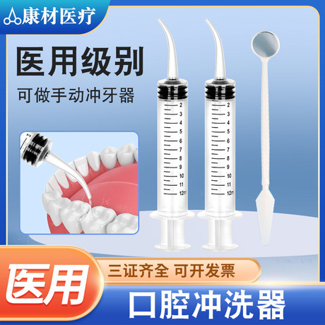 智齿窝冲洗器盲袋清理牙科弯头注射器冲牙针管牙洞吸家用口腔冲洗