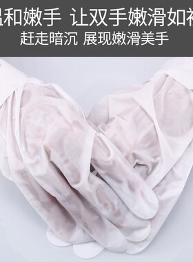【爆款现货】凯琳雅烟酰胺柔嫩焕颜手膜滋润细嫩双手手部护理少女