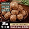 Authentic Chaoshan beef balls beef tendon balls hot pot barbecue Kwantung cooked ingredients meat balls for wholesalers