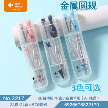 Xiaoyuer Metal Compass Student Drawing Clip Pen Compass Multi-Functional Compass Ruler Mathematics Drawing Tool Batch