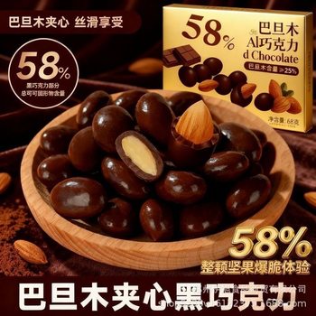 Almond Dark Chocolate Beans Pure Cocoa Butter Nut Sandwich Internet Celebrity Candy Stand Small Package Snacks Whole Box Wholesale