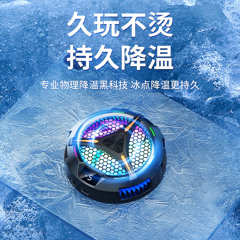 Magnetic Mobile Phone Tablet Radiator Mute Digital Display Refrigeration Semiconductor Cooling Heat Dissipation Live Game Ice Making