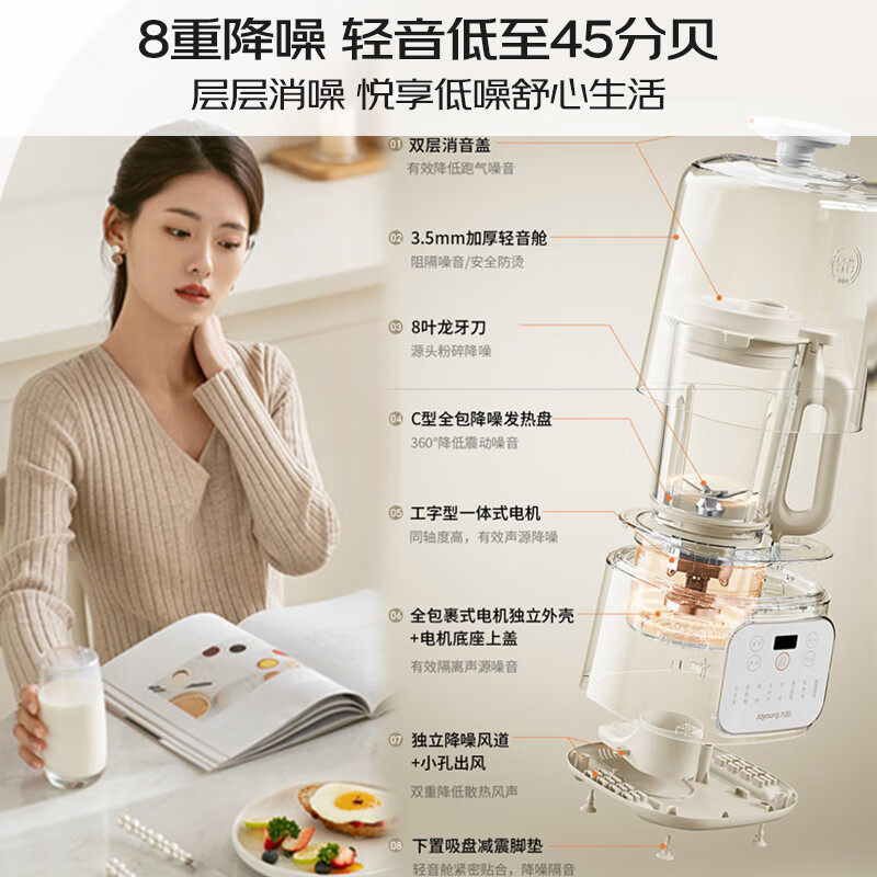 九阳L15-P688破壁机1.5升家用豆浆机 轻音榨汁机料理机破壁机