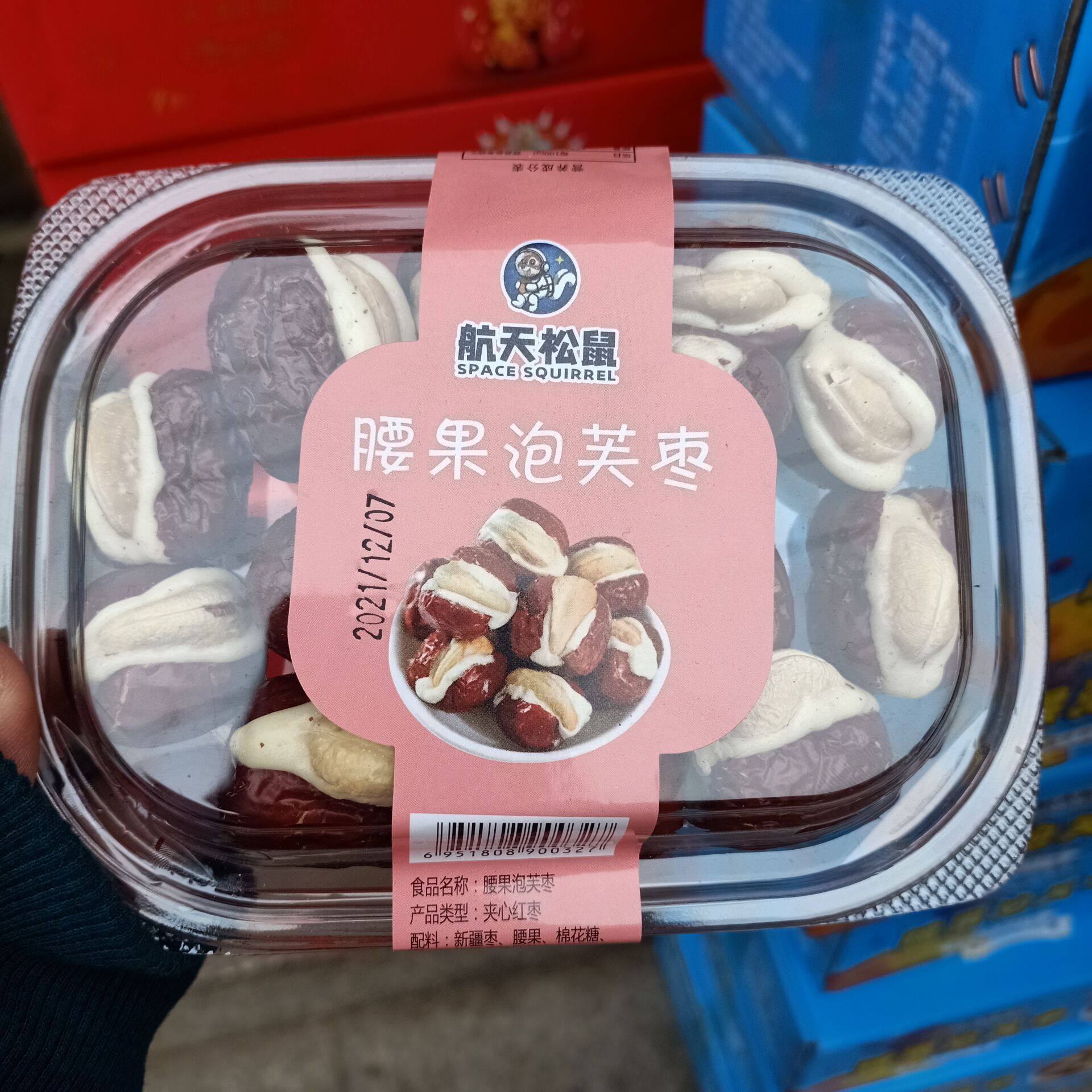 Space squirrel cashew puffs 138g gift supply wholesale gift box Internet Celebrity Snack red dates