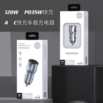 Metal 120W Fast Charging Car Charger A+C Dual Fast Charging Pd35W Multi-Function USB Car Charger Adapter