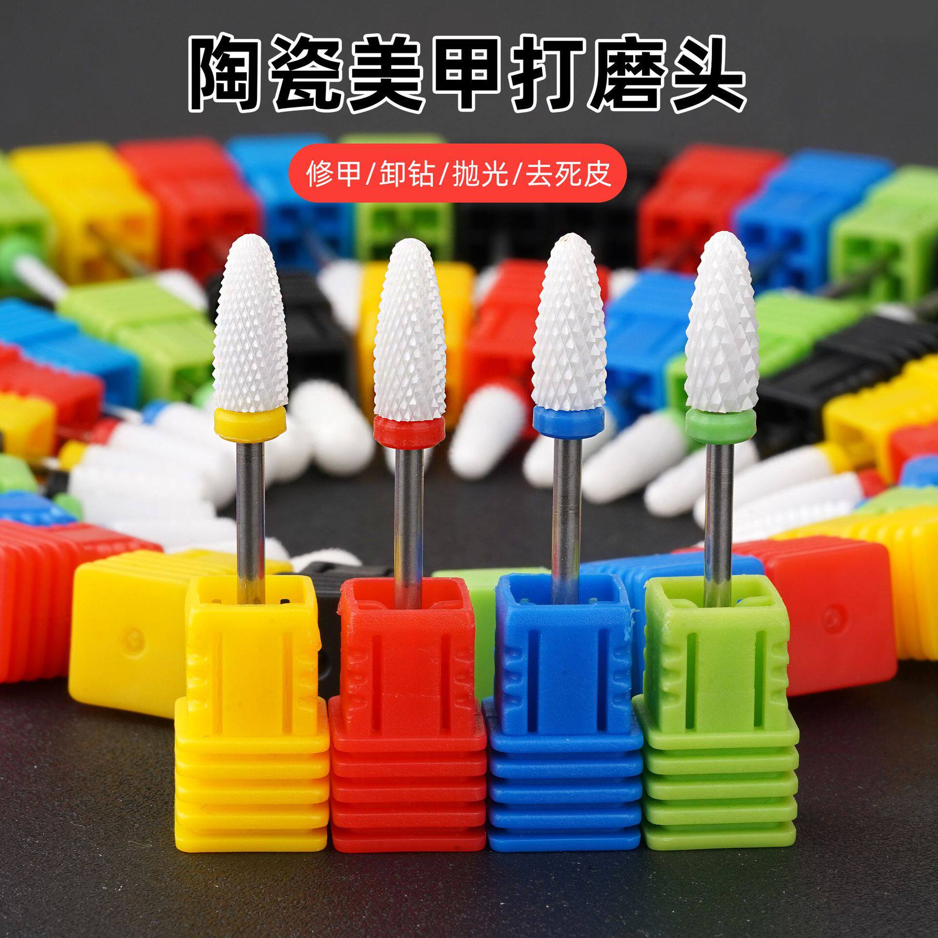 Nail Art Ceramic Polishing Head to Remove Dead Skin, Manicure Polishing Tool Set, Corn Ceramic Grinding Head Pre-processing