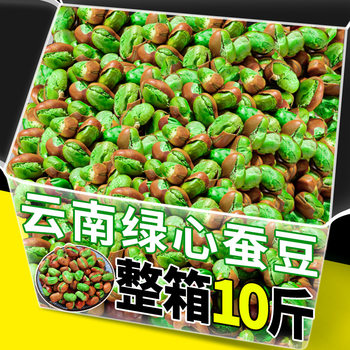 New goods Baoshan green heart broad bean Yunnan specialty crispy orchid bean dried broad bean fried goods under the wine snack wholesale