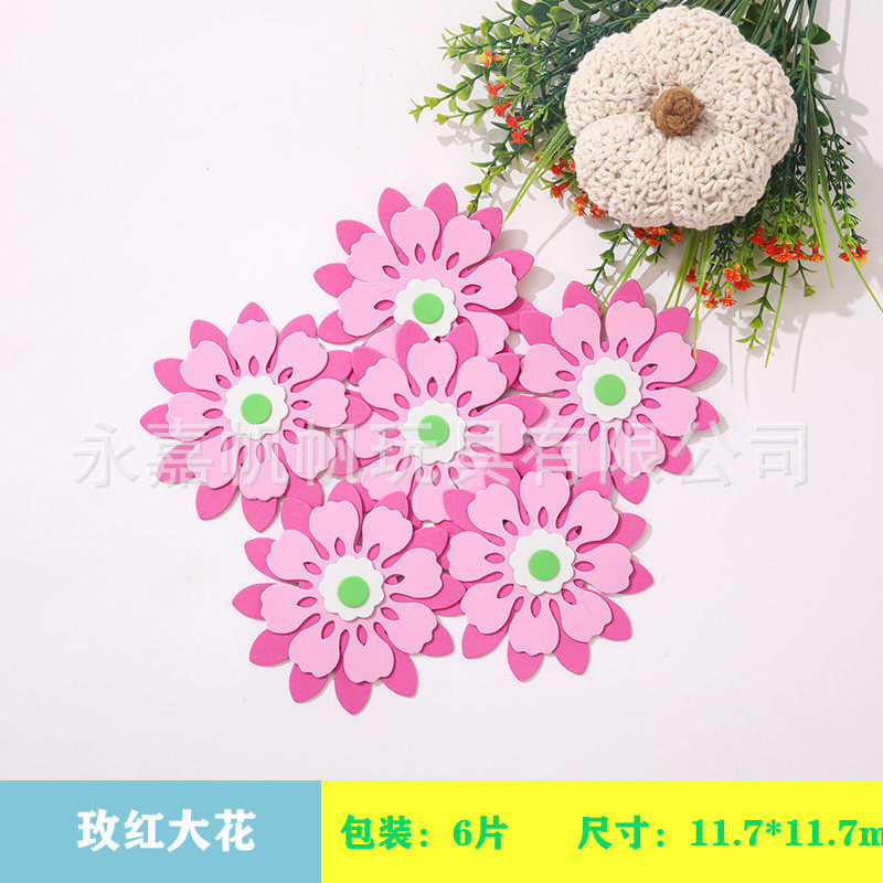 小学校教室装饰品泡沫EVA墙贴多种点缀花班级文化墙装饰品布置