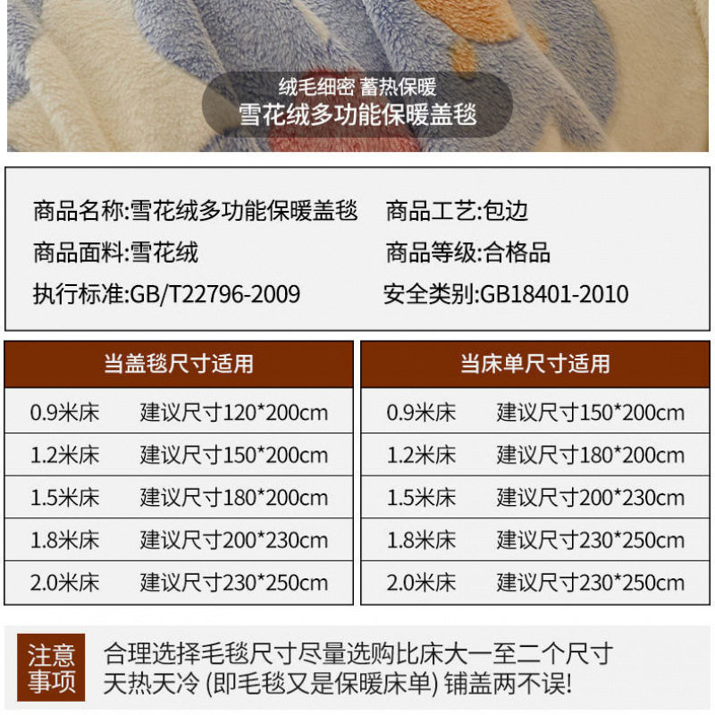 Blanket Spring and Autumn Thickened Warm Coral Fleece Plush Bed Sheet Double Single Nap Cover Blanket Bed Student Dormitory