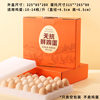 Selenium-Rich Free-Range Chicken Eggs Gift Box, Antibiotic-Free Postpartum Eggs Gift Box, Edible Raw Eggs, Pearl Cotton Egg Tray, Portable