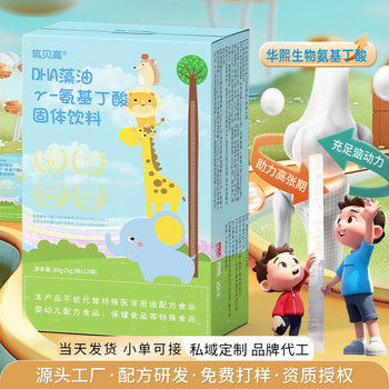 Aminobutyric Acid Lysine Powder for Children Dha Algae Oil Calcium Zinc Milk Mineral Salt Gaba Neuroacid Huaxi Biotech