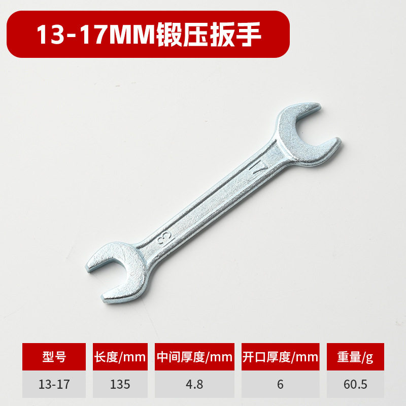 批发小型五金锻压高强度高硬度汽保手动随车配套双开口扳手工具