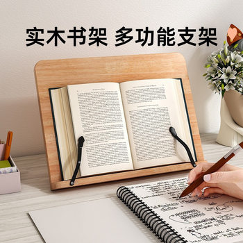Reading Stand, Book Stand, Support Stand, Bookshelf, Desktop Book Holder, Book Clip, Book Holder for Reading, Book Support, Solid Wood