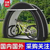 Portable Bicycle Tent Rainproof Mountain Single-Layer Storage Room Utility Room Dustproof Quick-Opening Free Outdoor Camping