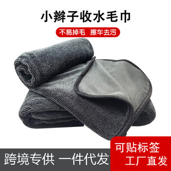 Cross-Border Twisted Water-Absorbing Towel, Twisted Cloth for Car Washing, Absorbent Thickened Tadpole-Shaped Cleaning Cloth, Twisted Towel