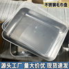 Stainless Steel Towel Plate with Lid Square Plate Tray Japanese-style Square Plate Food Preparation Plate Refrigerator Preservation Box Kitchen Storage Box