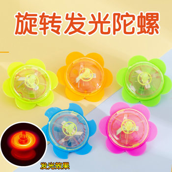 Luminous Toy Flash Small Top Plastic Night Market Toy Hand Turning Top Children's Kindergarten Gift Sweep Code Gift