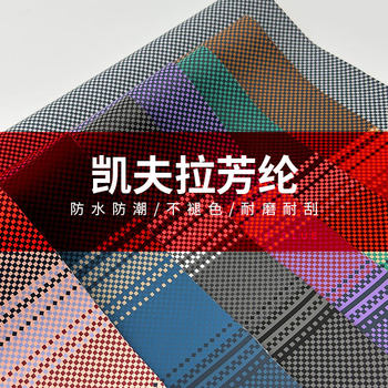 Wholesale In-Stock P Brand Kevlar Phone Case Fabric Pu Leather Suitable for Apple Huawei Imitation Aramid Direct from Manufacturer