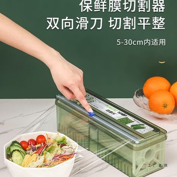 Plastic Wrap Cutter Food Grade Pe Kitchen Household Set Large Roll Special Box Cover Commercial High Temperature Resistant Tear-Free Edible