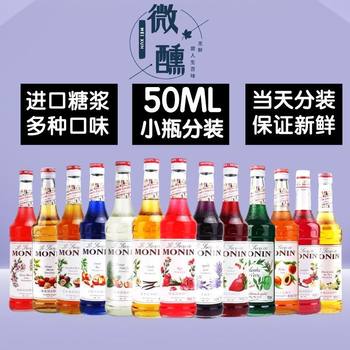 Morin Syrup Small Bottle Packed Baked Red Pomegranate Mint Caramel Flavored Cocktail Bread Cake