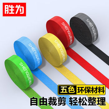 Colorful Nylon Self-Adhesive Velcro Straps, Multi-Functional Wire Harness Storage, Fixing and Organizing Cable Ties, Computer Cable Management Ties