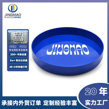 Customized Plastic Tray Ins Wind Bar Ktv Beer Tray Promotional Advertising Gift Printing Logo Anti-Skid Tray